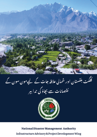 Risk Reduction Measures for Housing Sector of GB & Northern Pakistan against Monsoon Rains (Urdu)