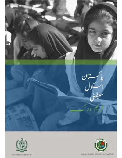 Pakistan School Safety Framework - URDU (2017)