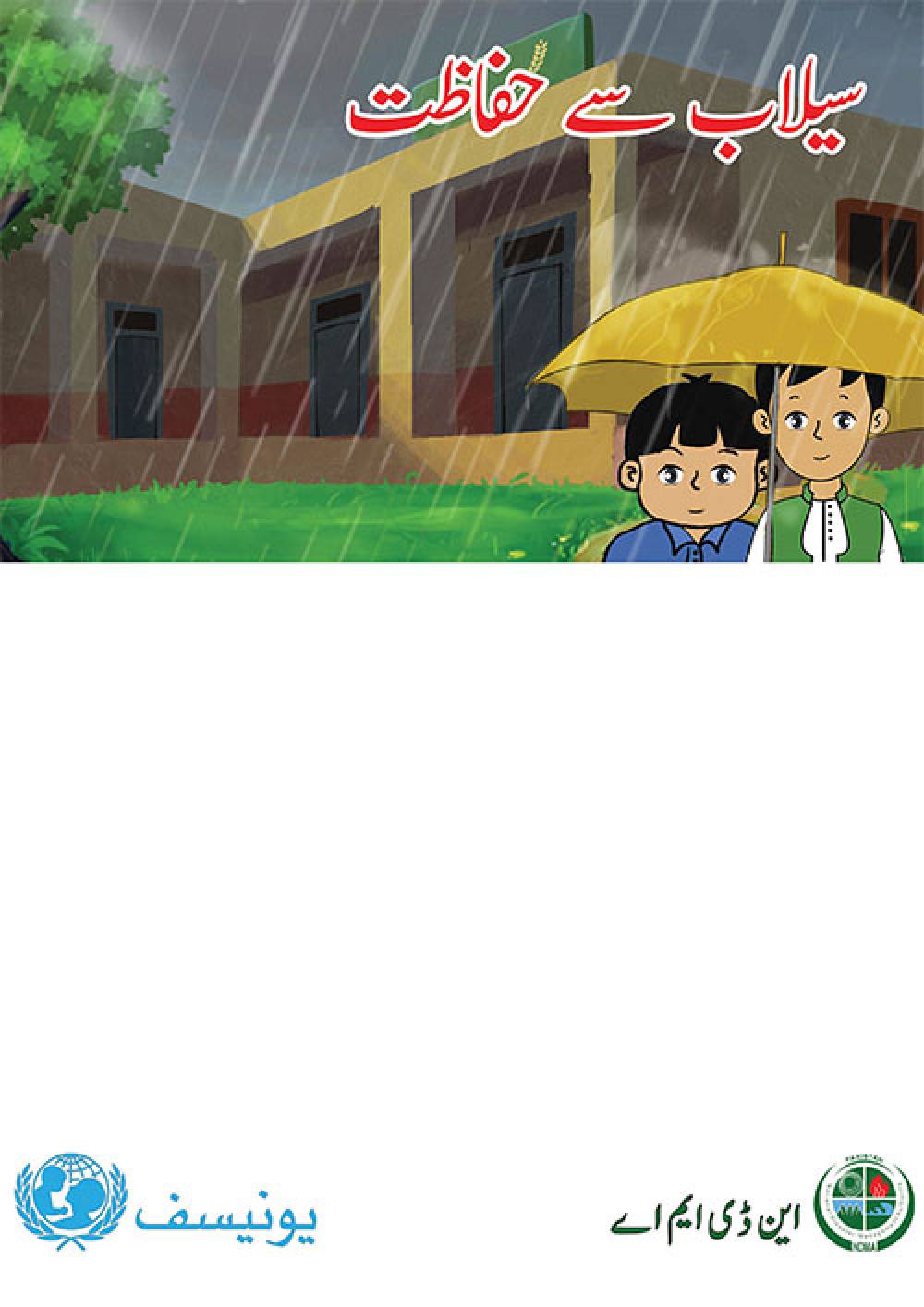 Flood Safety Book - URDU (2018)