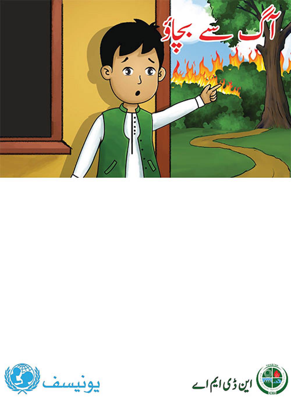 Fire Safety Book - URDU (2018)